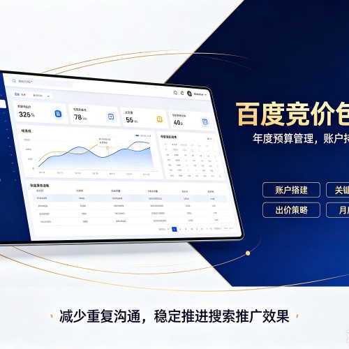 五指山百度竞价包年